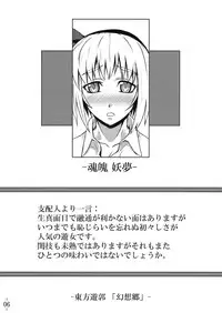 (C75) [Avion Village (Johnny)] Touhou Yuukaku "Gensoukyou" e Youkoso (Touhou Project)