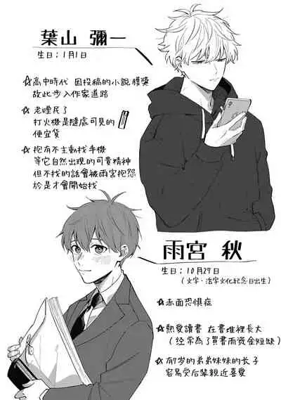 [Nomori Mochi] Hayama-sensei no Dakimakura | 叶山老师的抱枕 Ch. 1-2 [Chinese] [拾荒者汉化组] [Digital]