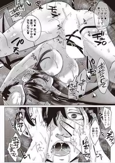 僕とサキュバスと化した愛しの亡妻との吸精性活【デジタル特装版】