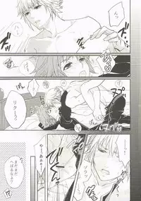 [CUBE] WHITEOUT (Kingdom Hearts)