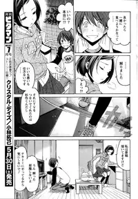 [Kobayashi Takumi] Crystal Days Ch. 1-12