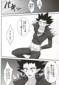 (CCOsaka101) [Ebony Thunder (EGAMI)] Mob Kan suru nomi!!! (Go! Princess Precure)