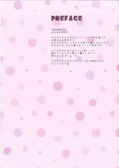 FUWAMOFU Collection Ame nochi Yuki Soushuuhen