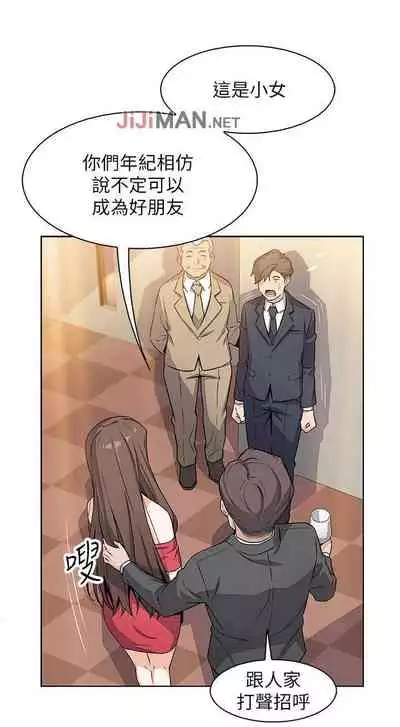 【周四连载】前女友变女佣(作者:PAPER&頸枕) 第1~31话