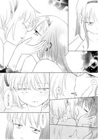 (Mou Nanimo Kowakunai 24) [Pecon (Kino)] Utsuro no Mori (Puella Magi Madoka Magica)