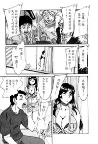[Chanpon Miyabi] Haha wa Sexy Idol 2 [Chinese] [魔劍个人汉化]