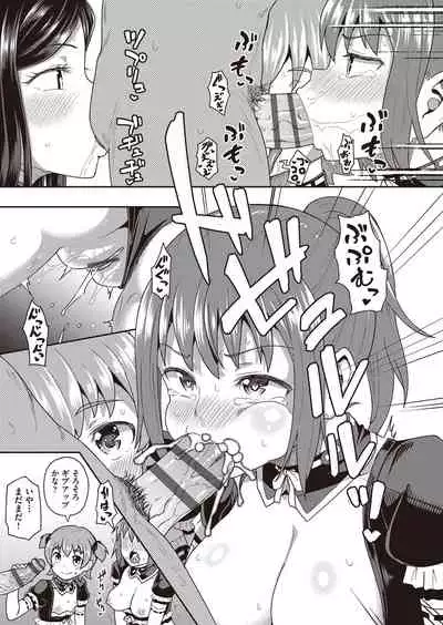 Osananajimi wa Ore no Senzoku Okuchi Maid