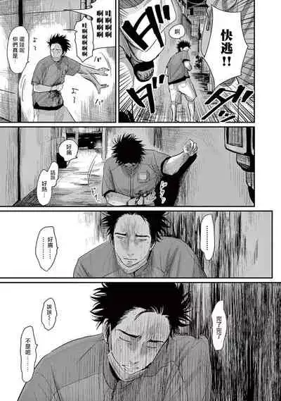 [Harada] One Room Angel Ch. 1-3 [Chinese] [拾荒者汉化组] [Digital]