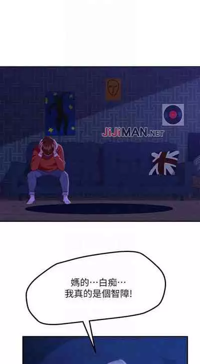 【周六连载】不良女房客(作者:Overlab studio) 第1~24话