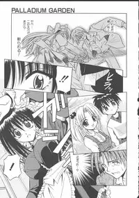 [Matra Milan] Palladium Garden