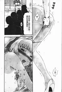 [Kusatsu Terunyo] Nakadashisenka | 淫蜜狂濺 [Chinese]