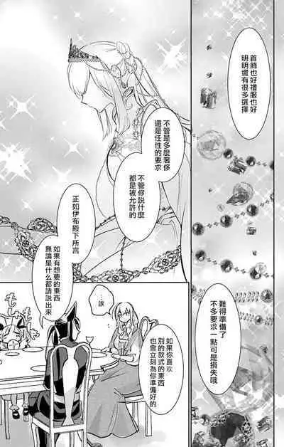 out bride —异族婚姻— 05-10