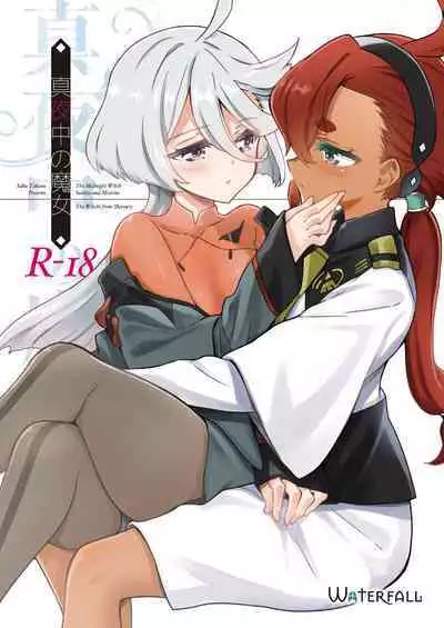 Mayonaka no Majo | The Midnight Witch