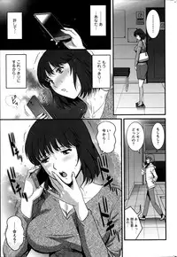 [Saigado] Hitozuma Jokyoushi Main-san Ch.1-9
