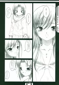 (C67) [Dieppe Factory (Alpine)] HOUSES OF THE HOLY (Maria-sama ga Miteru)