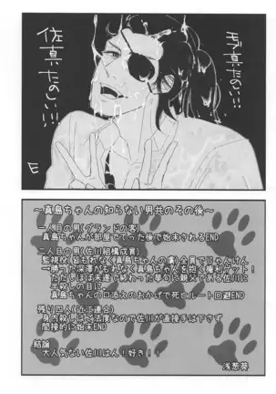 Sama DE Mob Shin