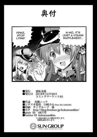 Kanmusu Chakunin Zenya Prinz Eugen Yaku Ochi Nyuugi Kousai