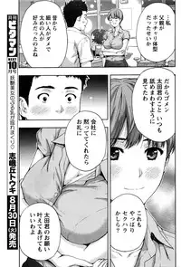 Monthly Vitaman 2016-09