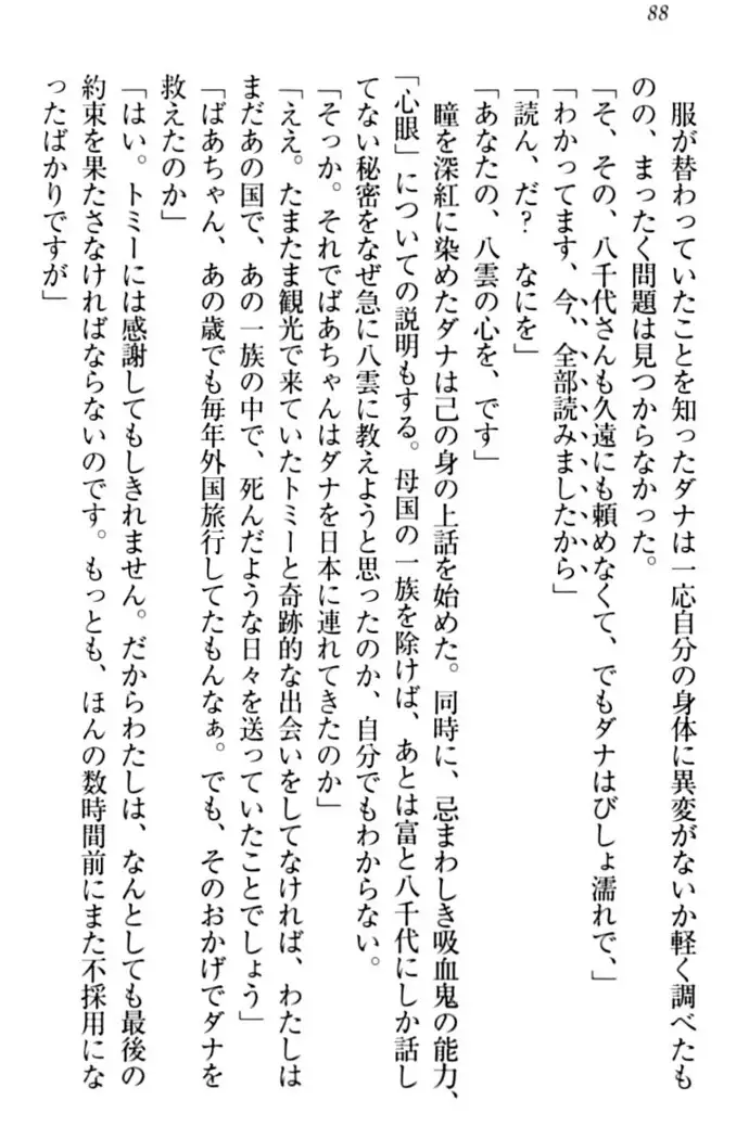 ここは妖怪メイドアパート