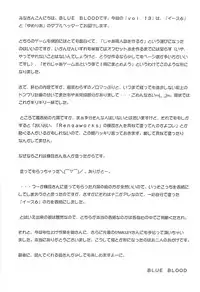 (C65) [BLUE BLOOD'S (BLUE BLOOD)] BLUE BLOOD'S vol.13 (Ys, Yumeria)