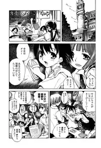 [Shinonome Tarou] Houjuu Onshitsu