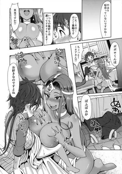 (C97) [Arearee] Manya-san to Minea-san to Matamata Are Suru Hon (Dragon Quest IV)