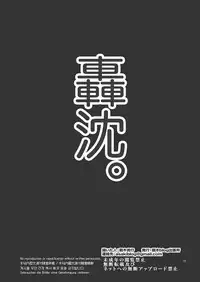 [Asaki Blog Branch Office (Asaki Takayuki)] Akagi-san no Okawari Choudai (Kantai Collection -KanColle-) [Digital]