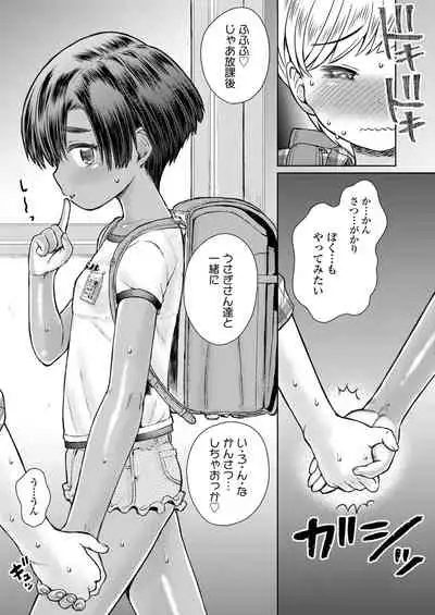 COMIC LO 2022-03 [Digital]