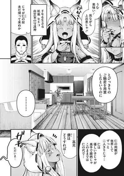 [Nimu] Komugiiro Fascination! [Digital]