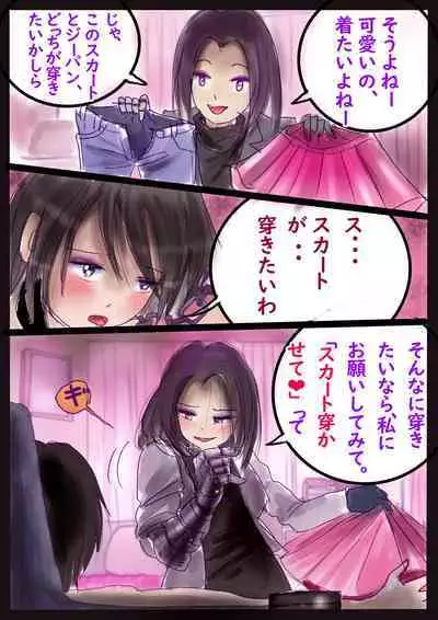 美百合学園・淫髪の章