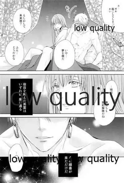 カルデアスイートルーム再録集