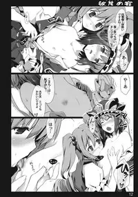 (C78) [Shimoyakedou (Ouma Tokiichi)] Higan no Utage (Touhou Project)