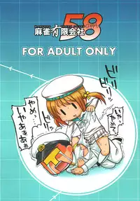 (C85) [Mahjong Yugen Co. Ltd 58 (Tabigarasu)] Mitchaku! Chinjufu 24-ji (Kantai Collection)