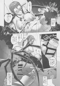 [AHOBAKA (aho)] Arachne-san ni Dakarechaimashita [2016-06-29]