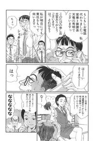 [Sano Takayoshi] Pittari!! 3