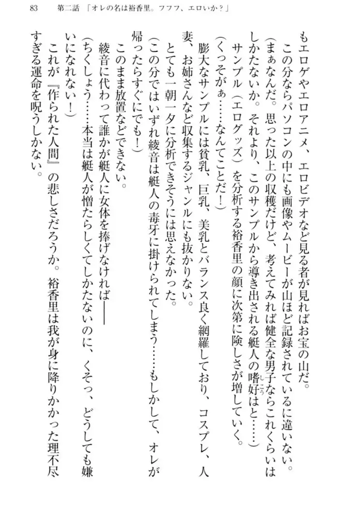 妹これくしょん