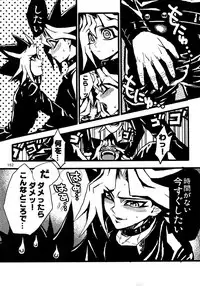 (C86) [Quartzshow (hari)] RE:WW3 Yami Hyou Sairoku-Shuu (Yu-Gi-Oh!)