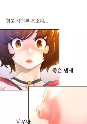 Perfect Half Ch.1-40.5