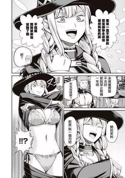 [Yamahata Rian] Muramura MAX ! ~Ore no Level ga Agara nai Riyuu~ | 興奮度MAX！~我的等級無法提高的理由~ [Chinese] [沒有漢化]