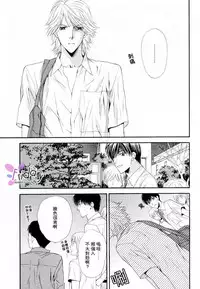 [Narazaki Souta] Kotsuari Monster [Chinese]