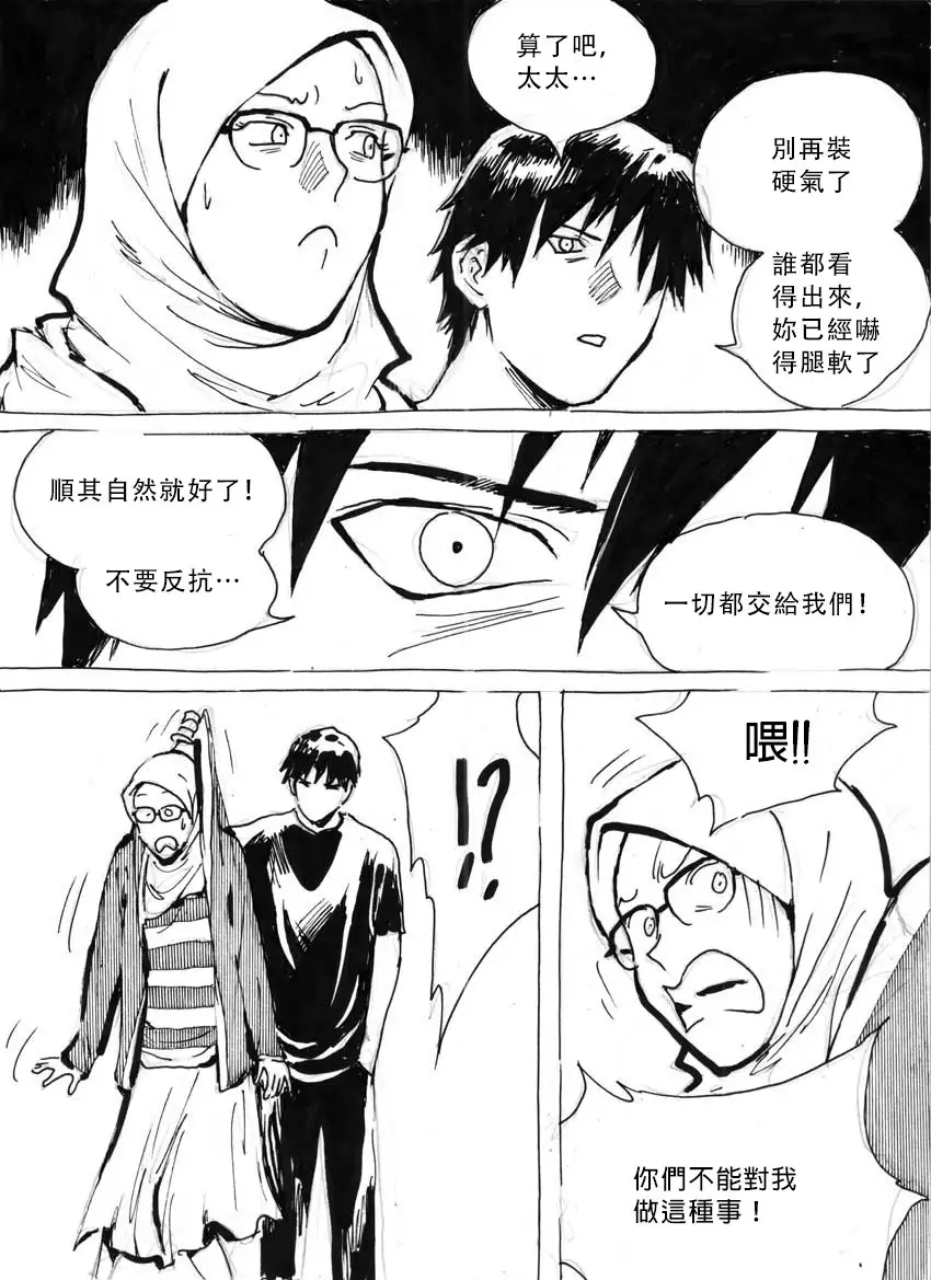 My Wife's Gangrape Fantasy Ch. 1-7