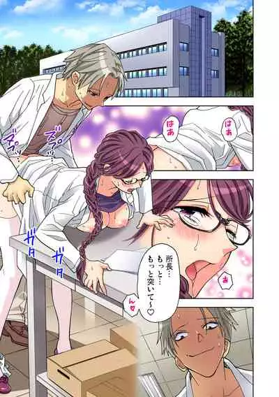 Yaranai to Shinjau Yamai!? ~Totsuzen Hatsujou Suru Kare ni Furimawasareru Atashi