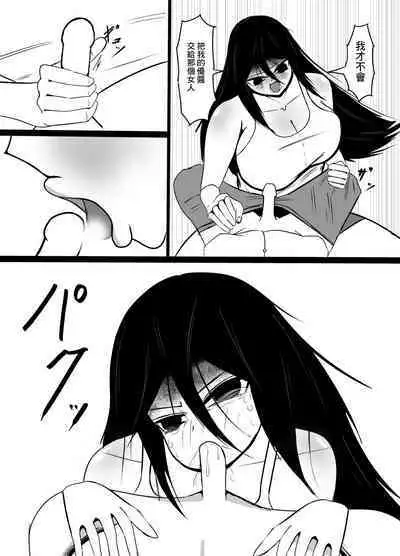 Hikikomori no Choushin Osananajimi ni Kanojo ga Dekita Koto o Houkoku Shitara Shitto Sakusei Sareta Hanashi | 對家裡蹲的高大青梅竹馬報告了自己有女友之後被她嫉妒榨精了