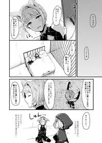 [LUNACY (Rojione)] Djeeta-chan ga Otokonoko-tachi to Kimeseku Suru Hon (Granblue Fantasy) [Digital]