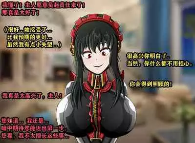 Yor story(有条色狼汉化)