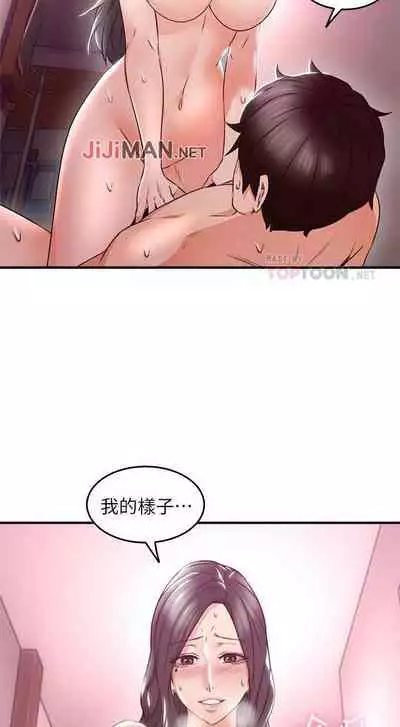 【周六更新】邻居人妻(作者:李周元 & 頸枕) 第1~49话