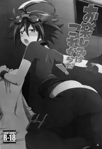 (C90) [HEATWAVE (Kaitou Yuuhi)] HWAV (Yu-Gi-Oh! ARC-V)