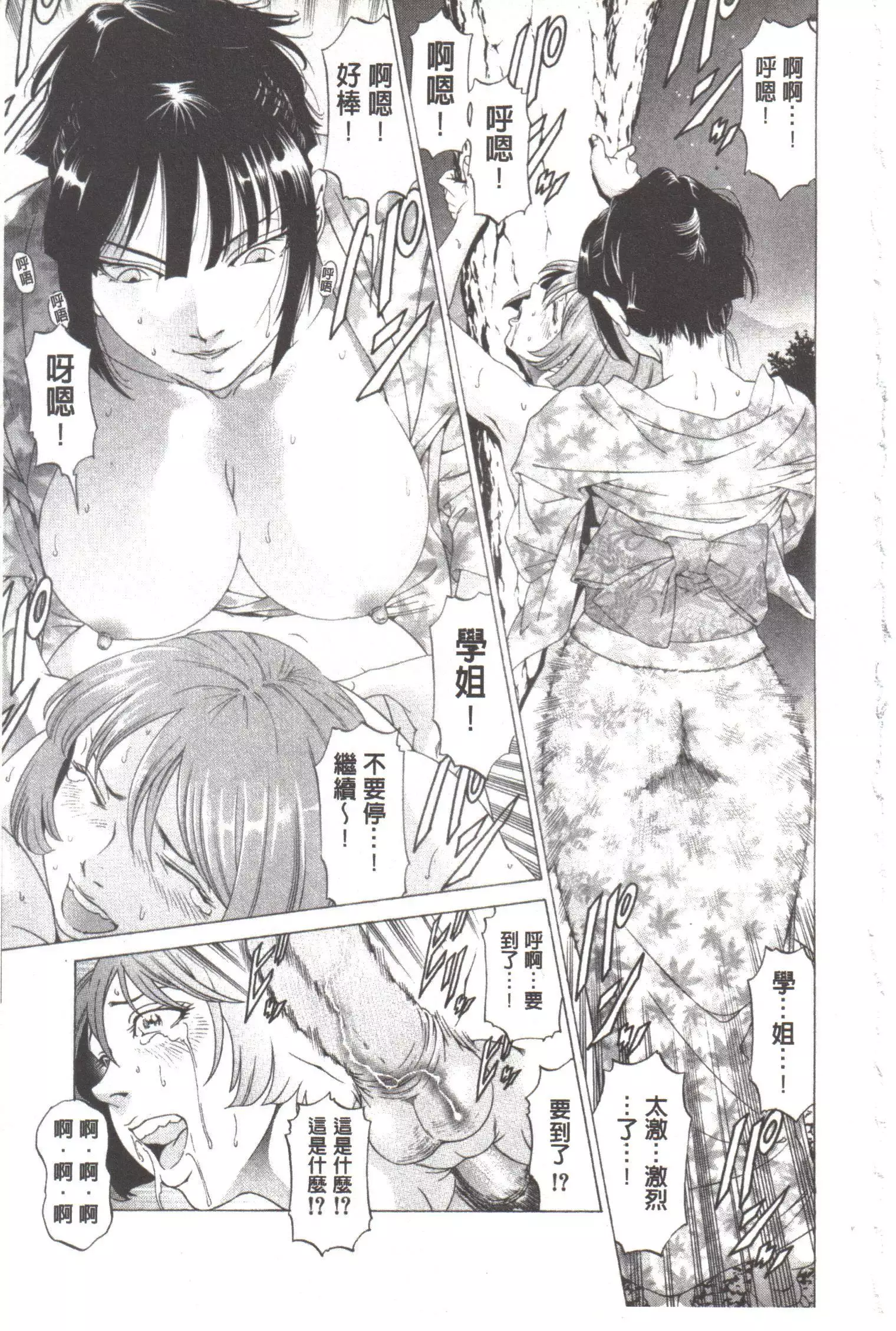 Kono Hentai Yarou! | 这个变态的家伙！