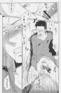 [Giant Killing]GOTTANI WAKATOBI 2