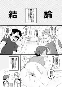 [Yasson Yoshiyuki] No Count (Yowamushi Pedal) [Digital]